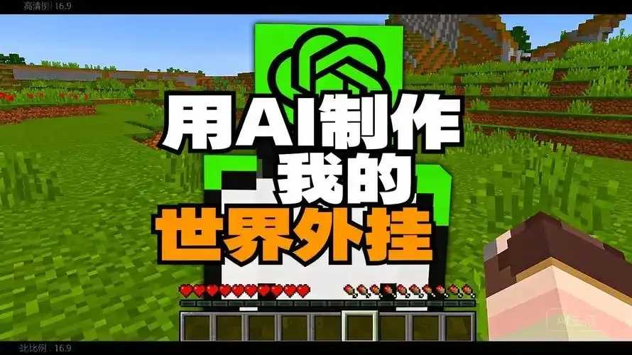 我的世界外挂自动搭路名称 我的 世界 外挂 自动 搭路 名称 第1张 我的世界外挂自动搭路名称 我的 世界 外挂 自动 搭路 名称 第1张
