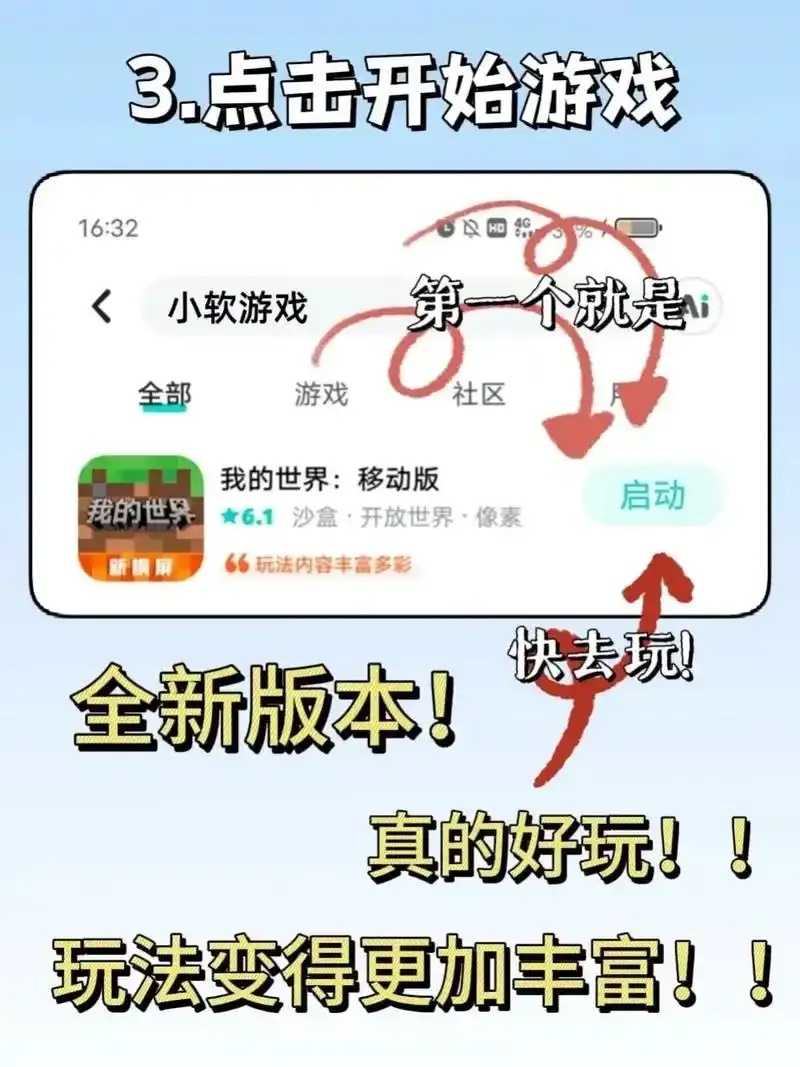 下载我的世界辅助软件需谨慎