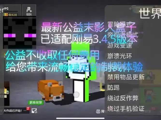 末影人盒子3.55公益版上线，免费领神秘宝物