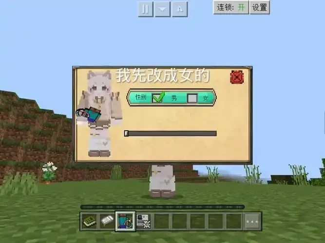 我的世界GG悬浮修改器使用教程