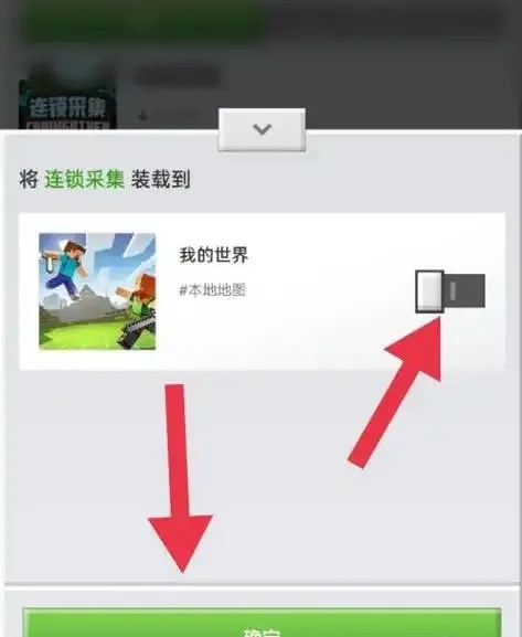 我的世界透视功能开启方法