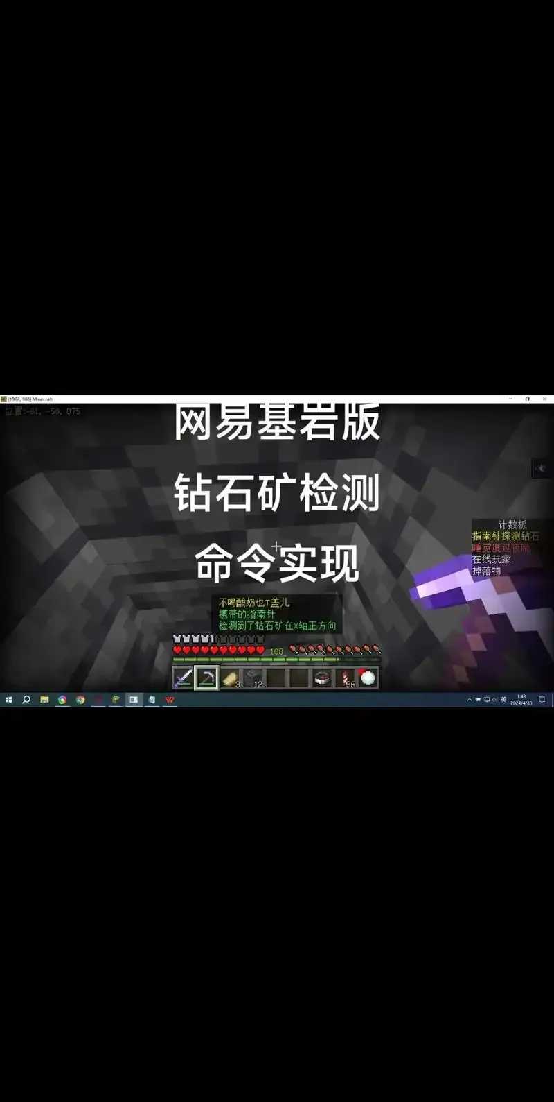 开矿透的指令曝光
