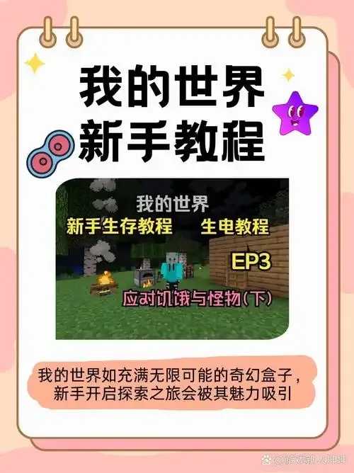 我的世界脚本版更新发布 我的 世界 脚本 版更 新发 布 第1张 我的世界脚本版更新发布 我的 世界 脚本 版更 新发 布 第1张