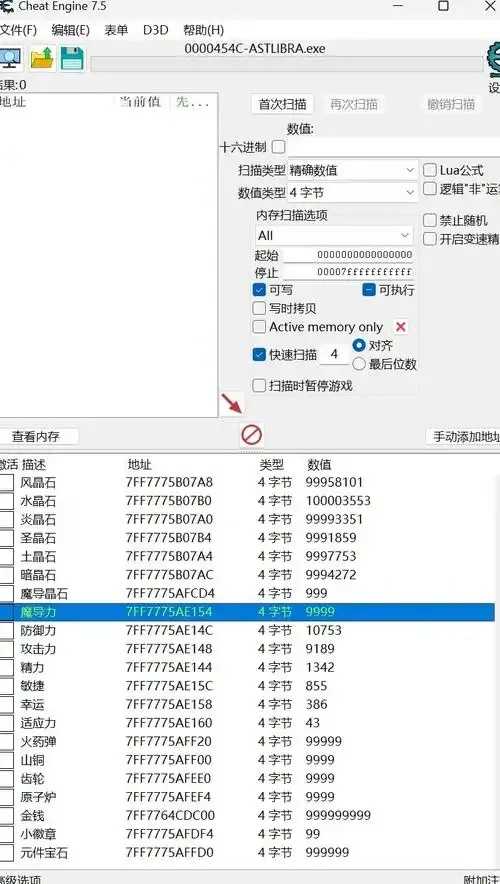 ce修改器手机版下载及使用教程