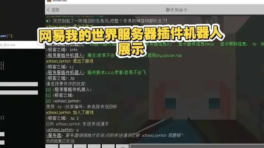 我的世界脚本插件使用指南 我的 世界 脚本 插件 使用 指南 第1张 我的世界脚本插件使用指南 我的 世界 脚本 插件 使用 指南 第1张
