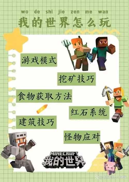 我的世界脚本怎么用
