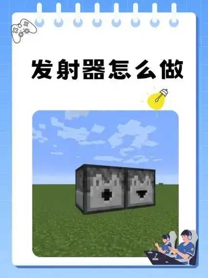 我的世界自动发卡教程 我的 世界 自动 发卡 教程 第1张 我的世界自动发卡教程 我的 世界 自动 发卡 教程 第1张