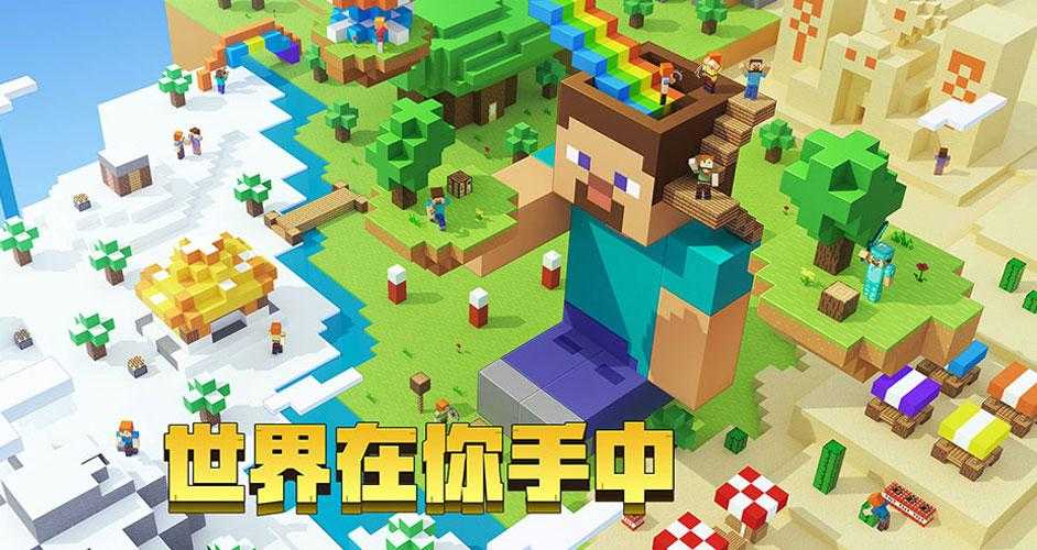 我的世界官网全新开启,冒险等你来挑战 我的 世界 官网 全新 开启 冒险 等你 来挑 第1张 我的世界官网全新开启,冒险等你来挑战 我的 世界 官网 全新 开启 冒险 等你 来挑 第1张