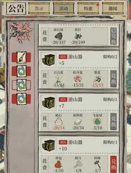 江南百景图修改器教程发布