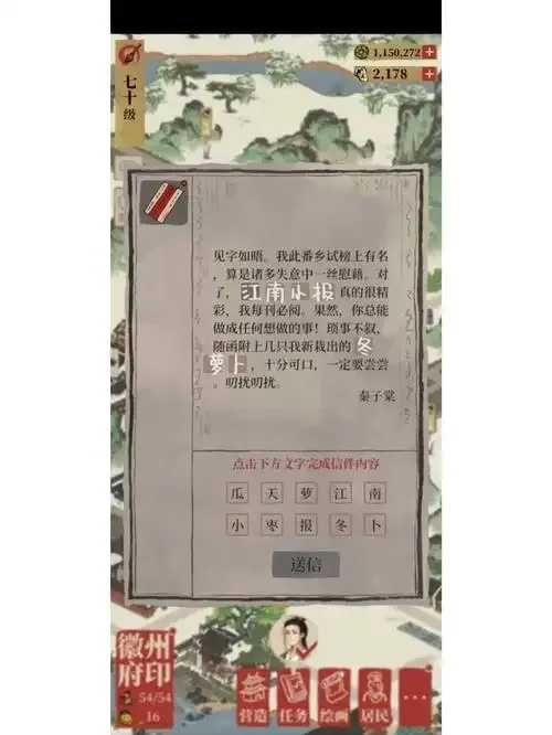 江南百景图封号前兆显现 江南 百景 图封 号前 兆显 现 第1张 江南百景图封号前兆显现 江南 百景 图封 号前 兆显 现 第1张