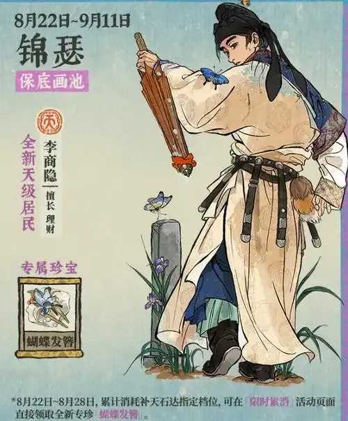 江南百景图外服曝光 江南 百景 图外 服曝 光 第1张 江南百景图外服曝光 江南 百景 图外 服曝 光 第1张