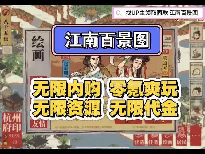 江南百景图内购插件曝光引发关注 江南 百景 图内 购插 件曝 光引 发关 注 第1张 江南百景图内购插件曝光引发关注 江南 百景 图内 购插 件曝 光引 发关 注 第1张