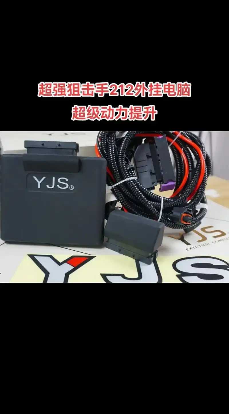外挂电脑版评测与安全分析