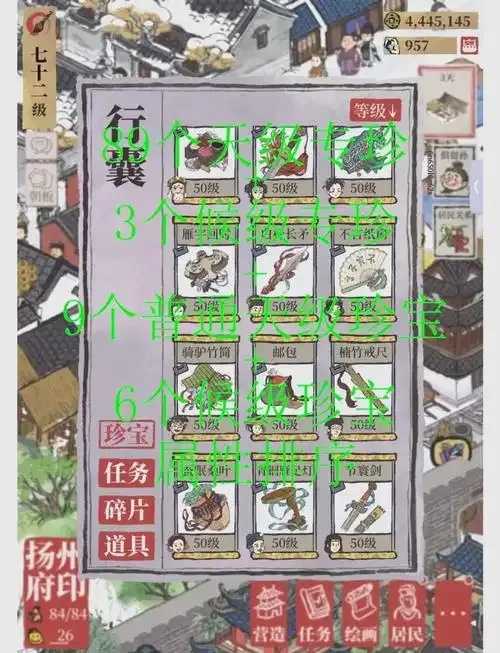 江南百景图辅助器iOS版本发布