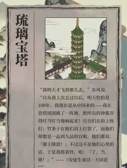 江南百景图解锁技术发布