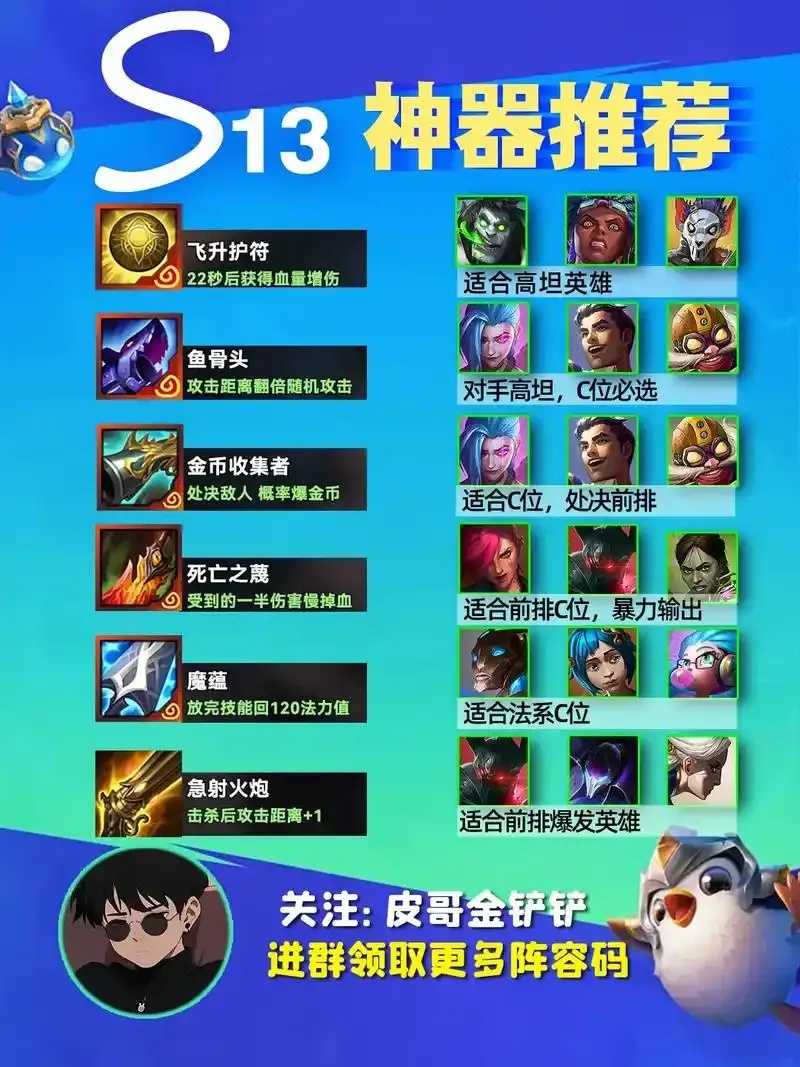 金铲铲外挂神器曝光