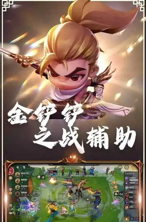 金铲铲开挂神器曝光 金铲 铲开 挂神 器曝 光 第1张 金铲铲开挂神器曝光 金铲 铲开 挂神 器曝 光 第1张