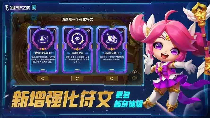 金铲铲辅助器免费开挂安卓版下载