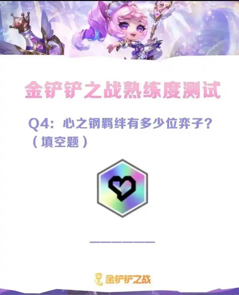 金铲铲测试攻略分享及技巧解析