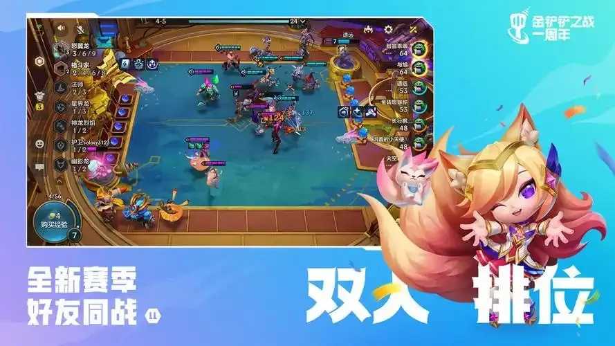 金铲铲脚本辅助评测