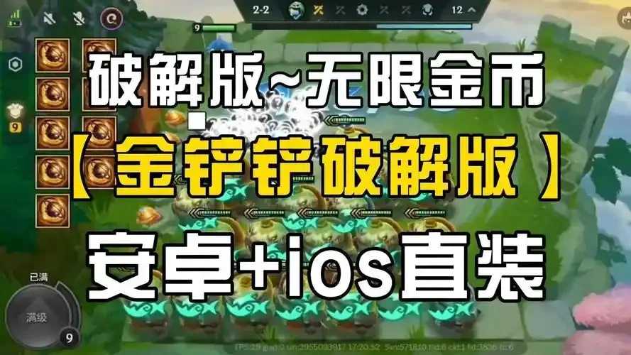 金铲铲公益直装免费，速抢福利