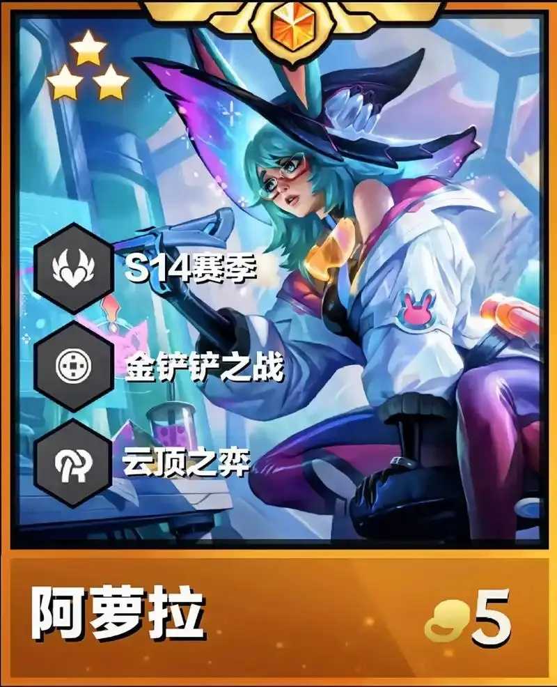 金铲铲发卡网最新卡池预测分析指南