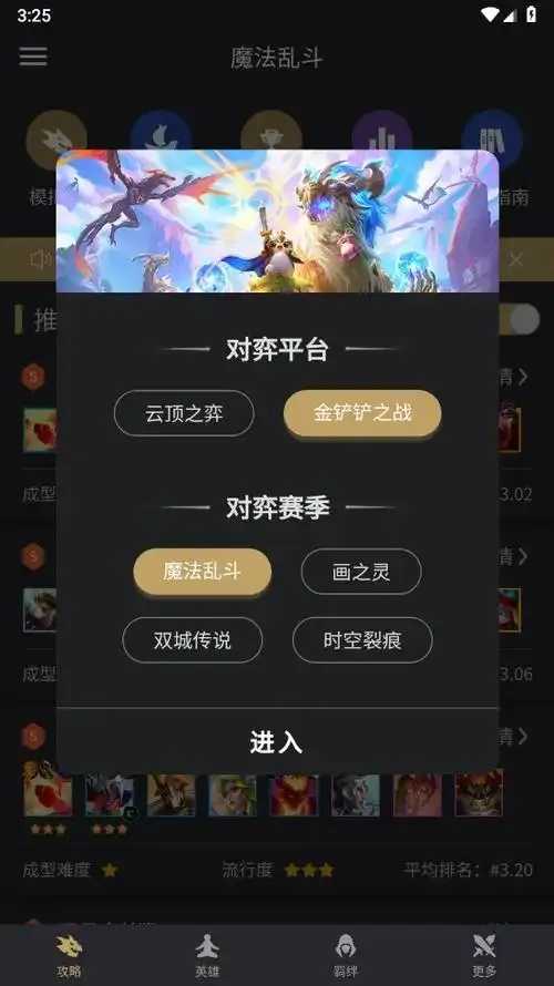 金铲铲ios辅助网曝光