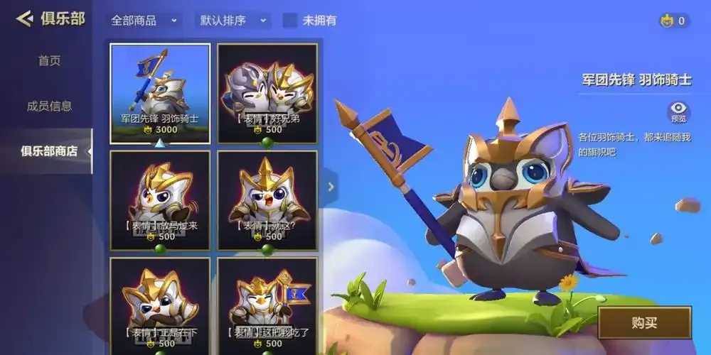 金铲铲之战挂破解全攻略