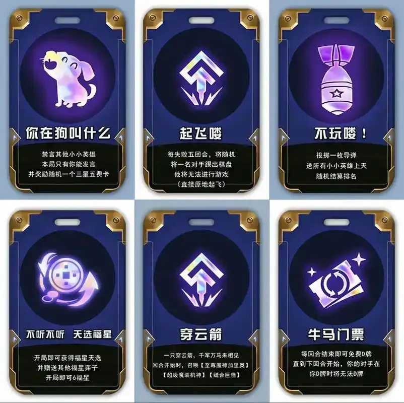 金铲铲直装科技策略解析