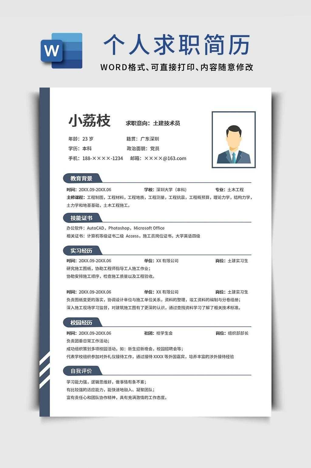 金铲铲之战单机版直装攻略