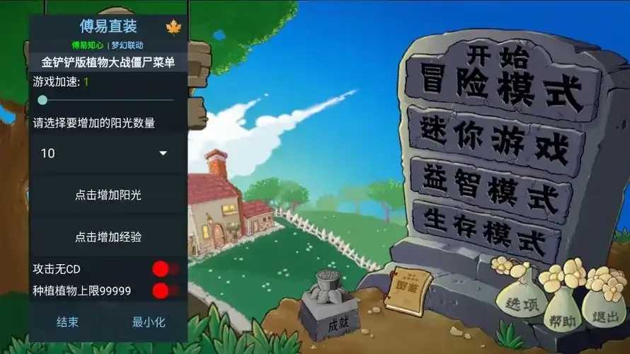 金铲铲破解版MOD菜单详解 金铲 铲破 解版 MO D菜 单详 解 第1张 金铲铲破解版MOD菜单详解 金铲 铲破 解版 MO D菜 单详 解 第1张