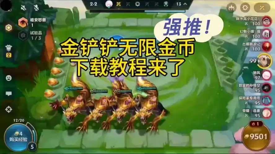 无限金币金铲铲免费下载曝光