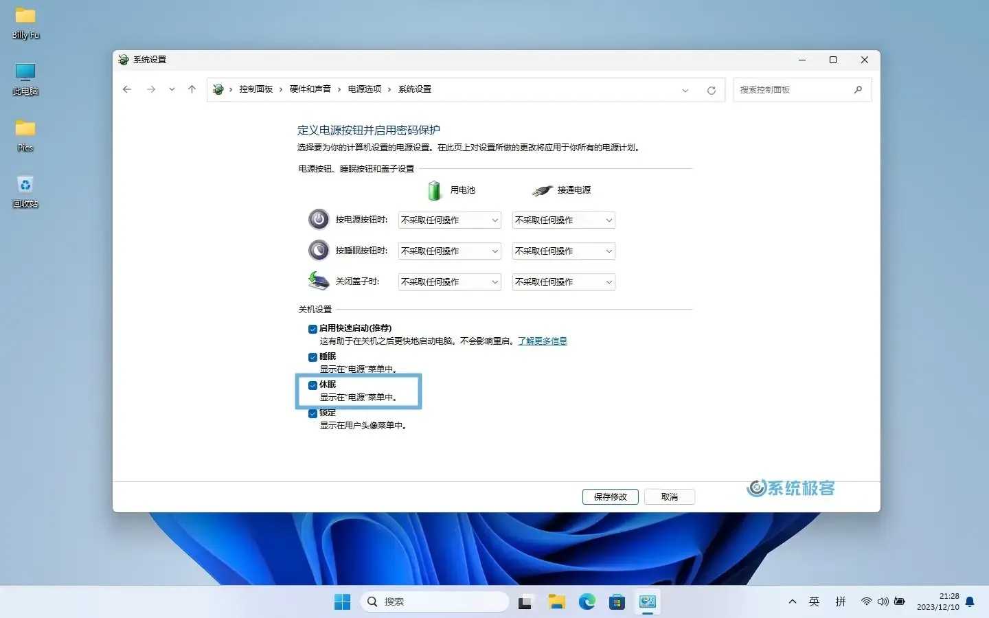 金铲铲破解三角站位技巧