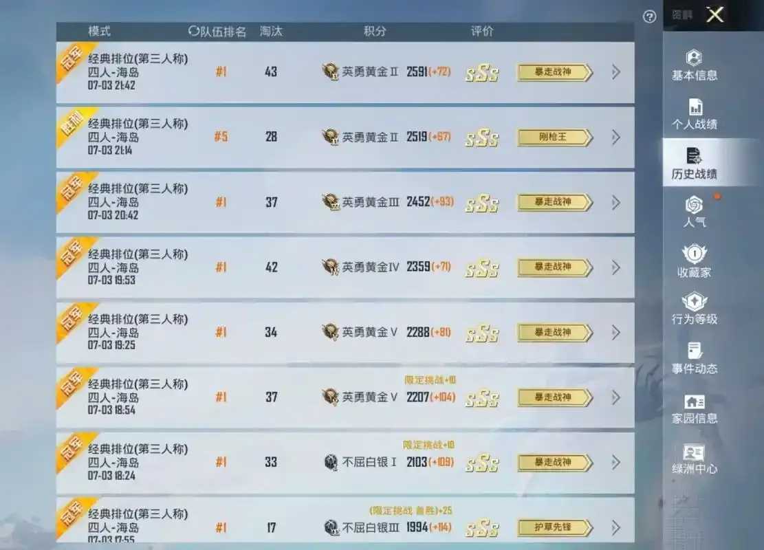 绝地求生官网正式入口发布