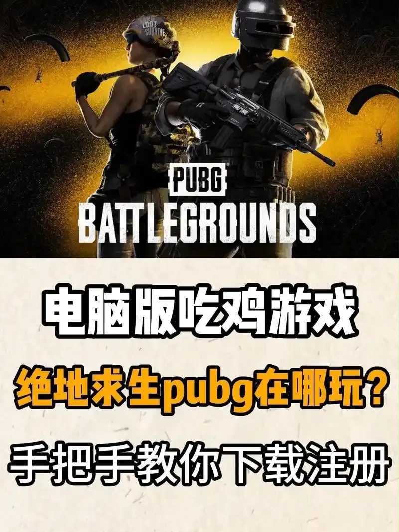 绝地求生科技辅助技巧分享