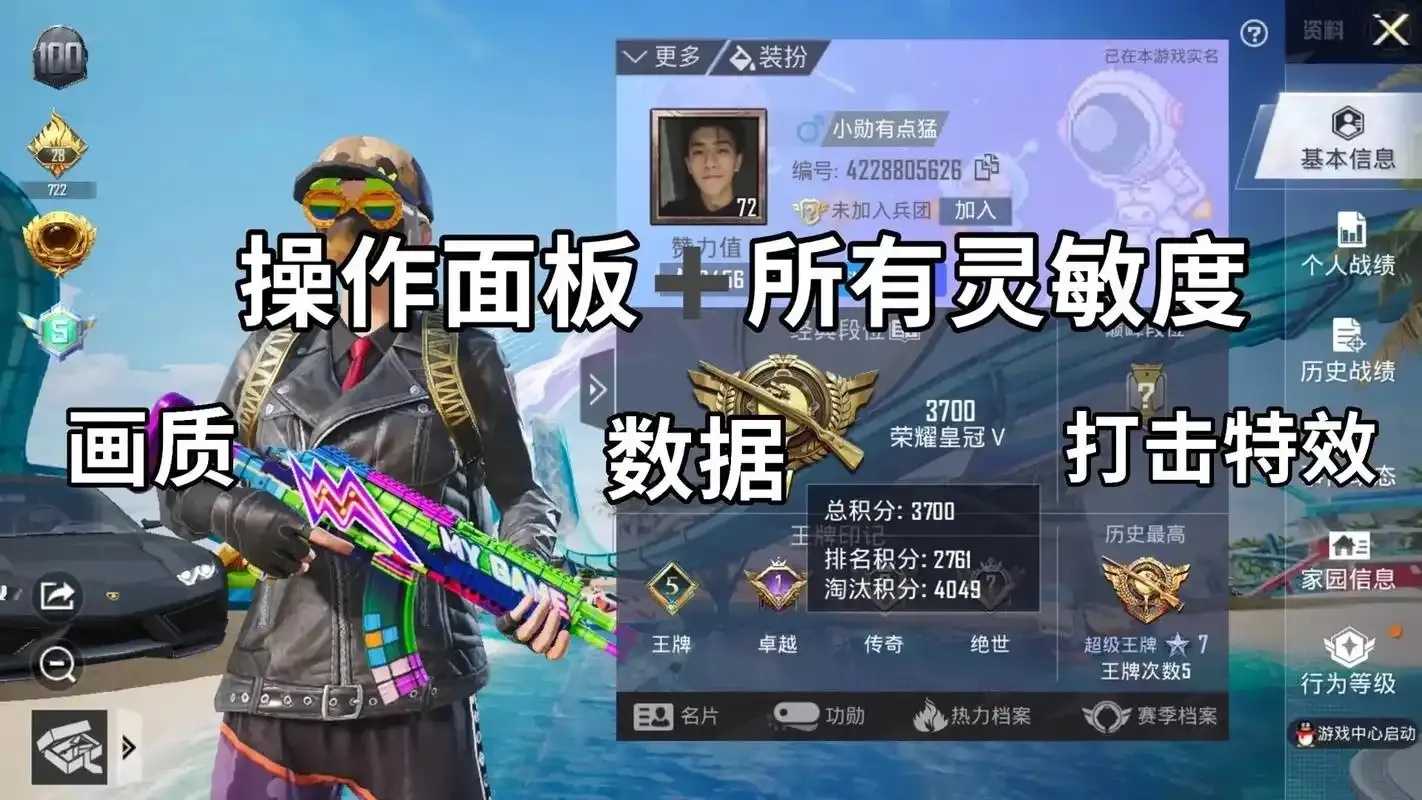 绝地求生技术保障稳定运行