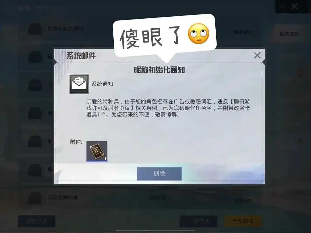 PUBG端游免费改名方法
