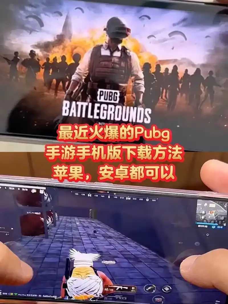 绝地求生科技版下载安装教程及注意事项