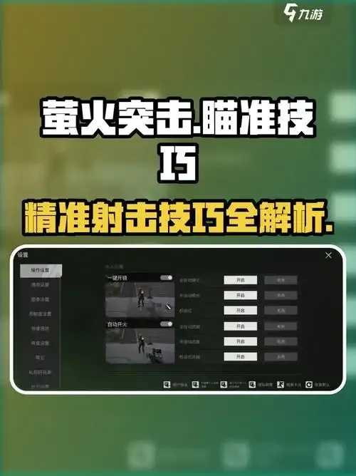 绝地求生透视自动开火技术分析  绝地 求生 透视 自动 开火 技术 分析 第1张