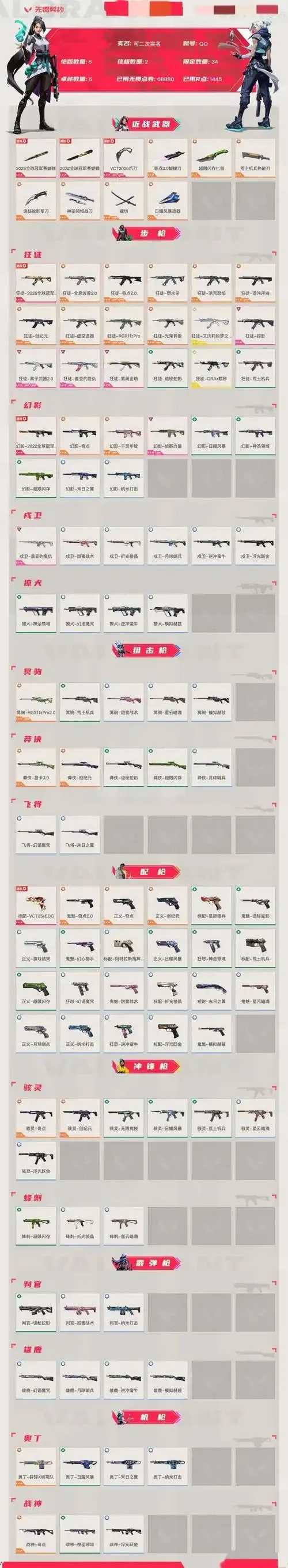 绝地求生脚本注册号查询指南
