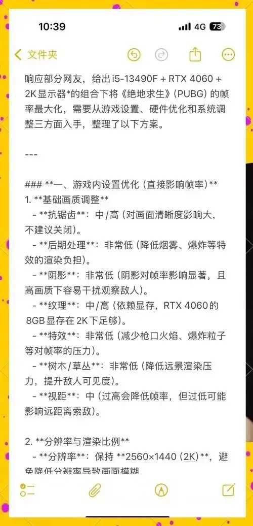 绝地求生脚本放大引争议  绝地 求生 脚本 放大 引争 议 第1张