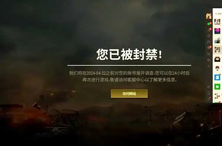 绝地求生脚本挂机封号风险分析