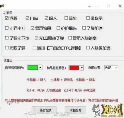 绝地求生公益外挂曝光引发关注