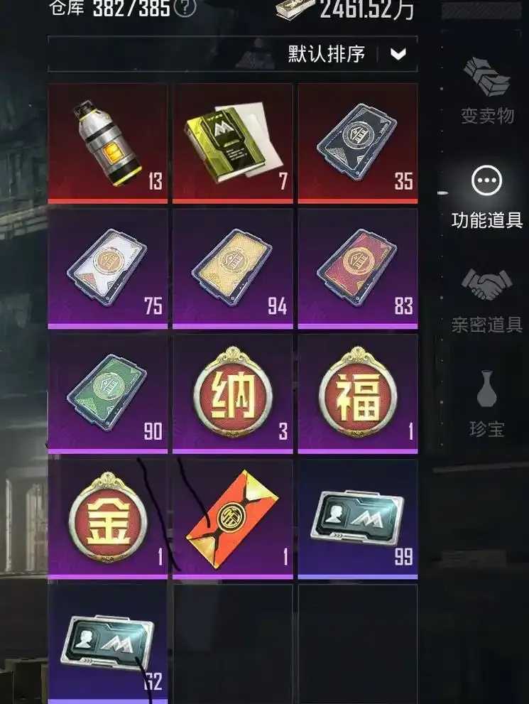 绝地求生卡界面黑云问题分析