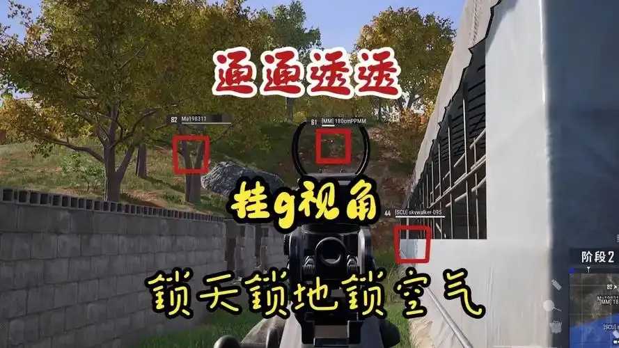 绝地求生自瞄被察觉可能性研究