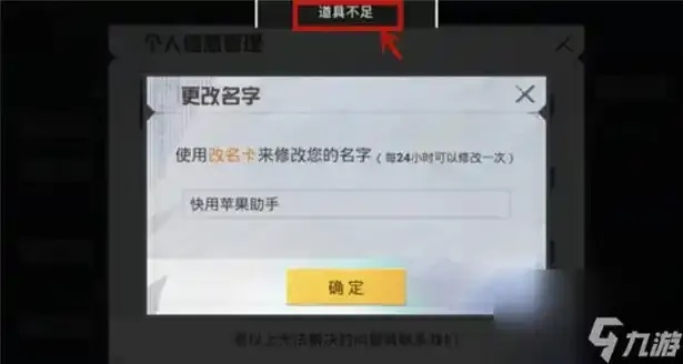 Pubg首次改名免费体验