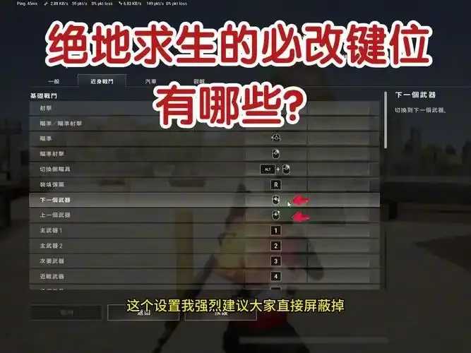 绝地求生自瞄辅助设置详解