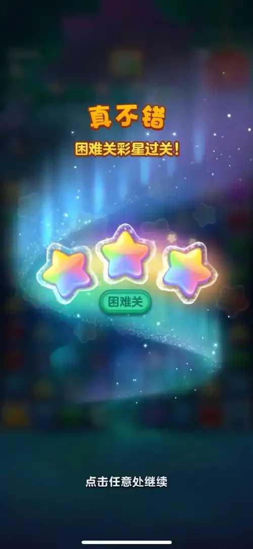 消消乐自动刷神器 消消 乐自 动刷 神器 第1张 消消乐自动刷神器 消消 乐自 动刷 神器 第1张