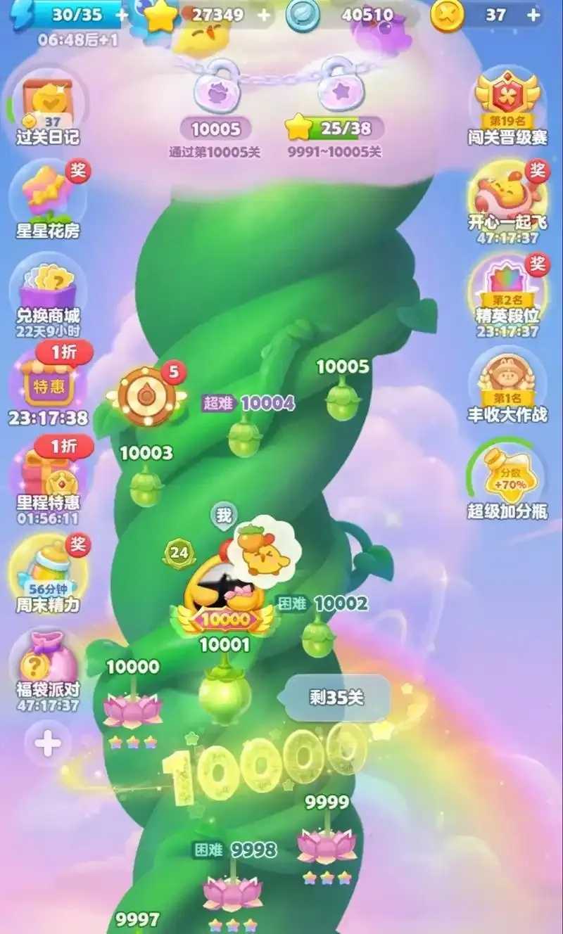 开心消消乐氪金前后对比分析