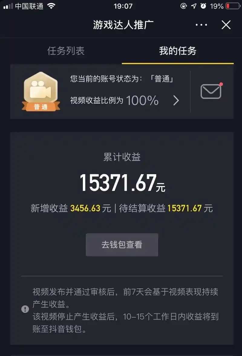 抖音点赞10万赞收入多少